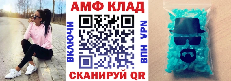 Амфетамин 97%  Гвардейск 