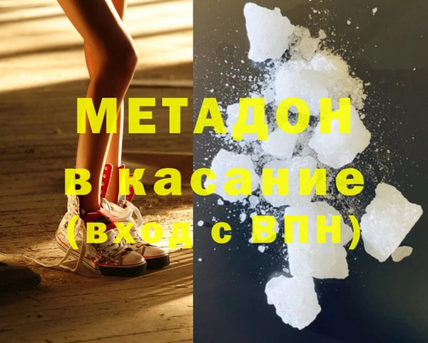 метадон Бронницы