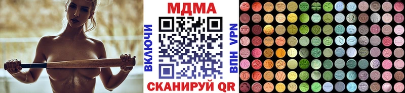 МДМА Molly  Гвардейск 