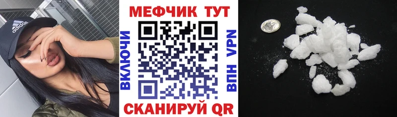 Меф mephedrone  Гвардейск 