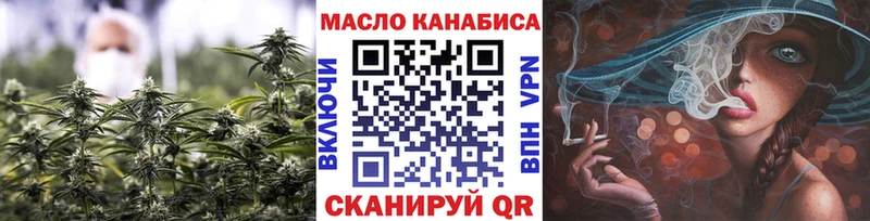 OMG рабочий сайт  Гвардейск  ТГК THC oil 